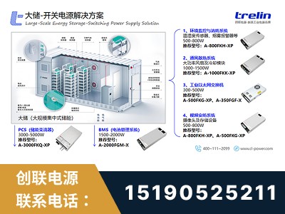 金华-开关电源解决方案