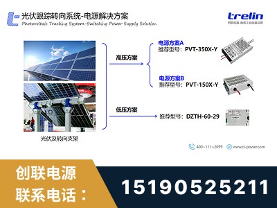 金华-电源解决方案