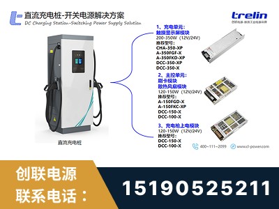 金华-开关电源解决方案