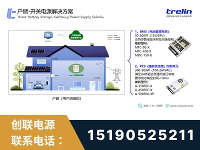 金华-开关电源解决方案