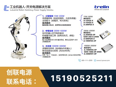 金华-开关电源解决方案
